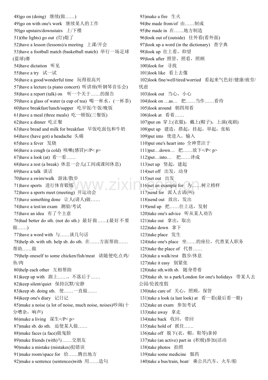 初中英语常用词组复习.doc_第2页