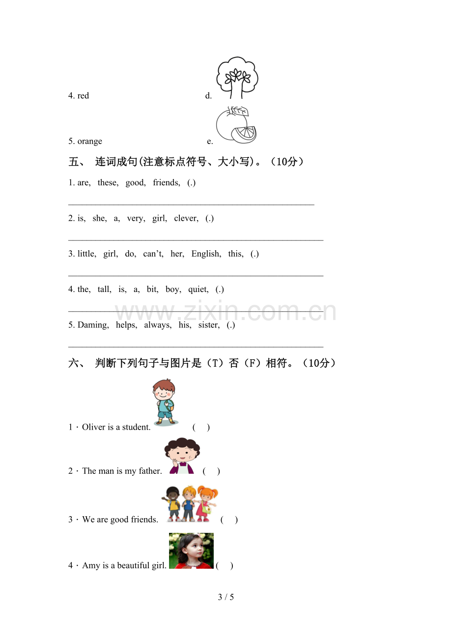 2022年小学三年级英语下册期中考试及答案一.doc_第3页