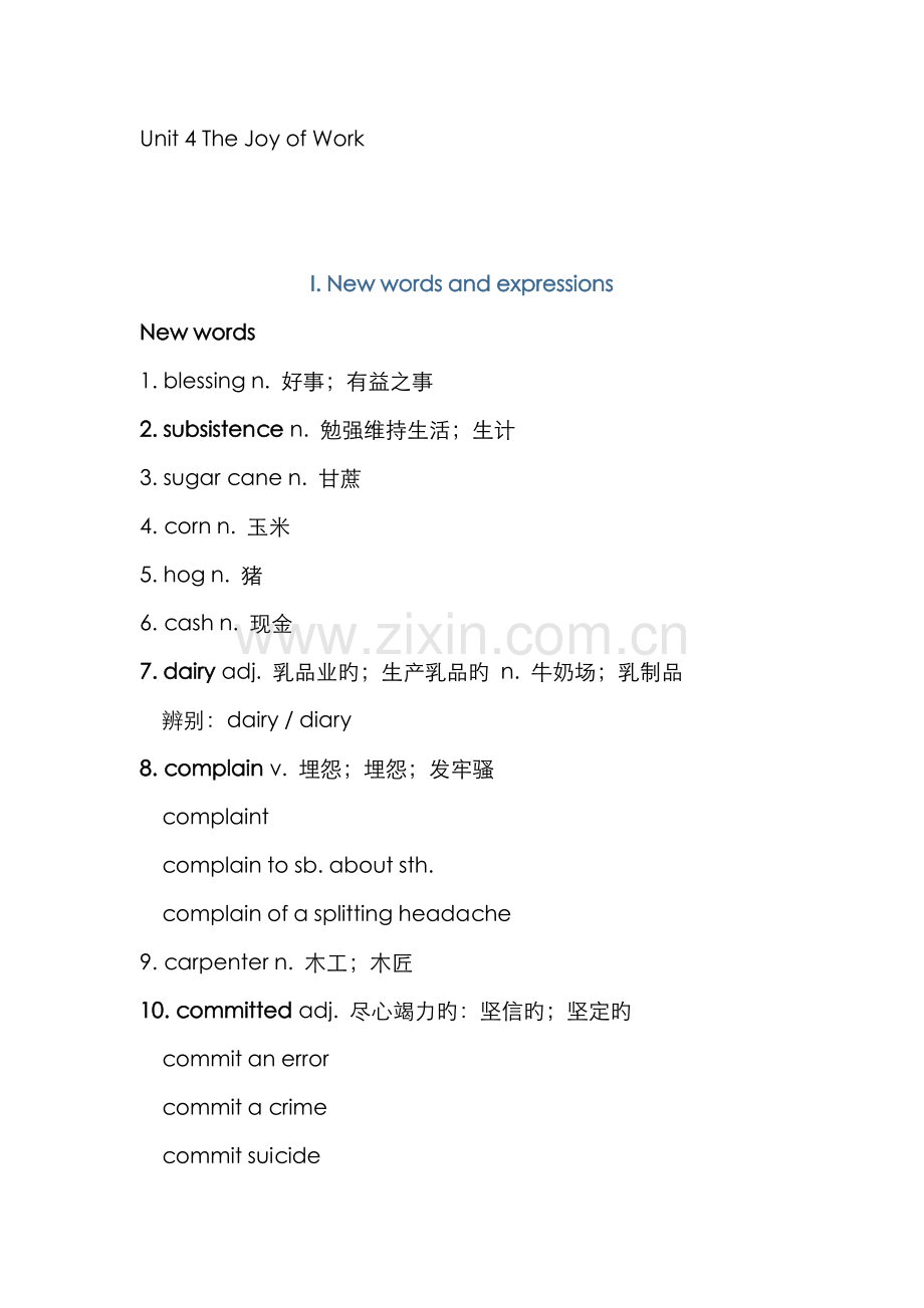 2022年自考英语二教材课文讲义unit.doc_第1页