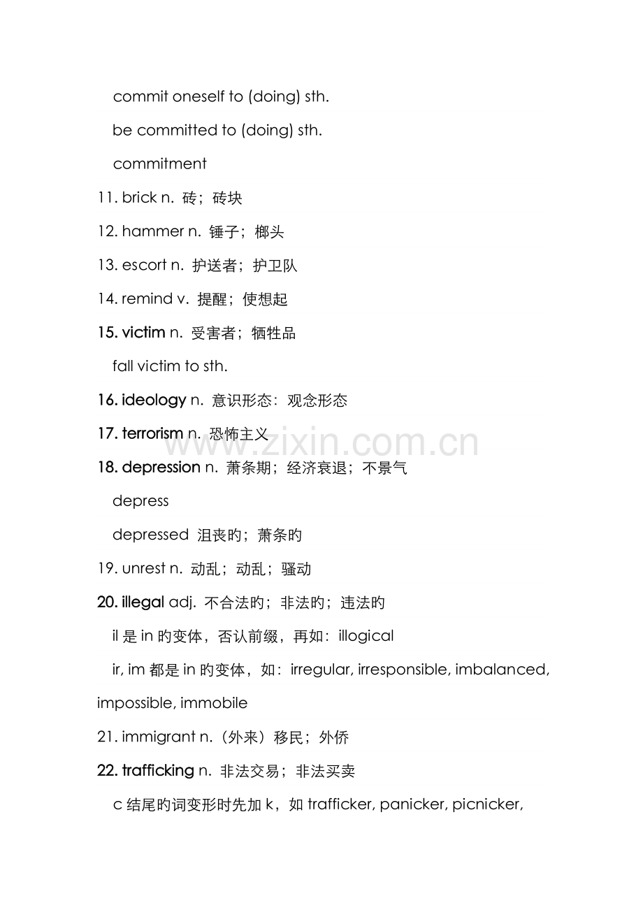 2022年自考英语二教材课文讲义unit.doc_第2页