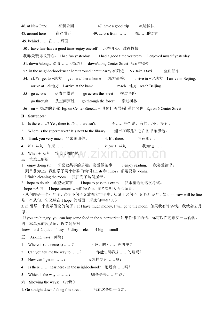 新目标英语七年级下前三单元知识点.doc_第3页