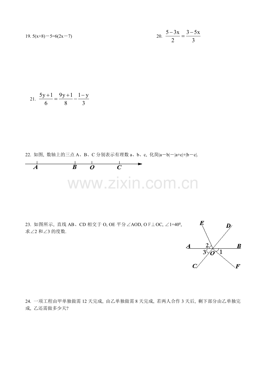 七年级数学期末复习5.doc_第2页