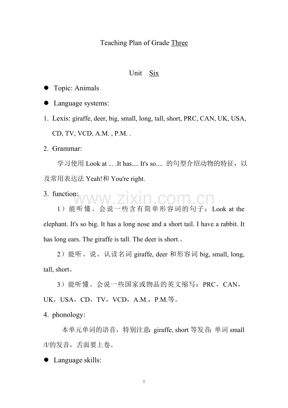 人教版三年级下册教案全册-unit-6.doc_第1页