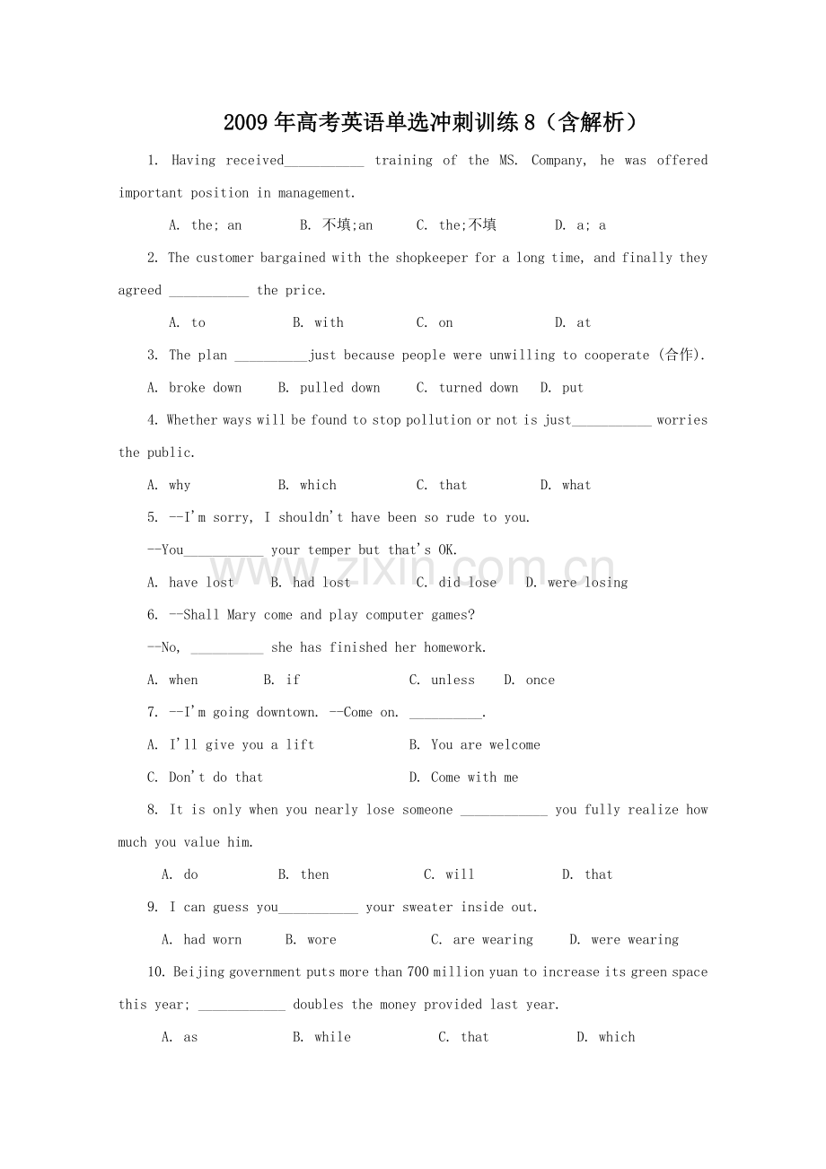 高考英语单选冲刺训练8.doc_第1页