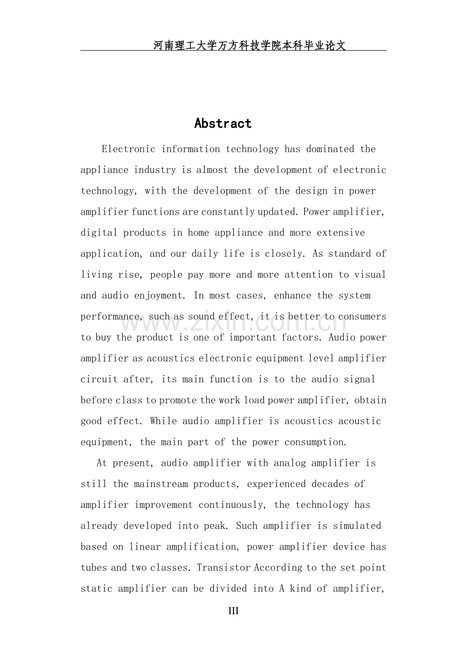 车载章频功率放大器设计学士学位论文.doc_第3页