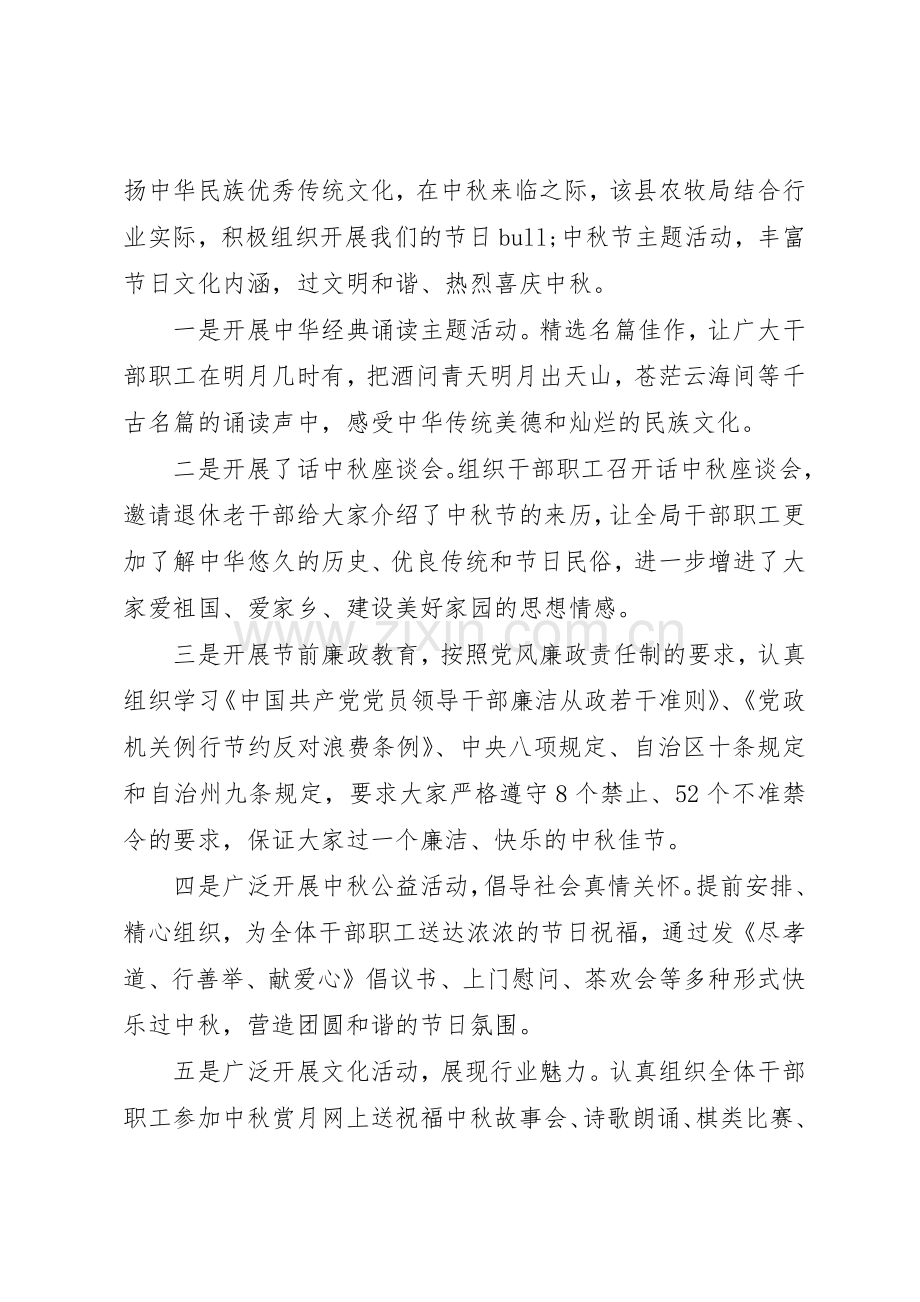 20XX年廉洁过中秋倡议书范文大全(3).docx_第3页