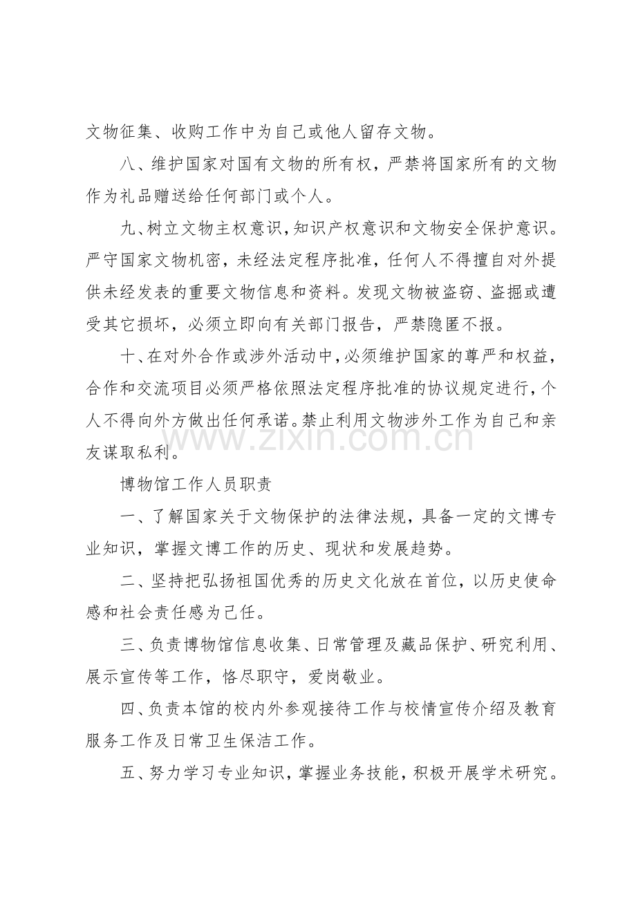 工地试验室规章规章制度细则(制作上墙).docx_第2页