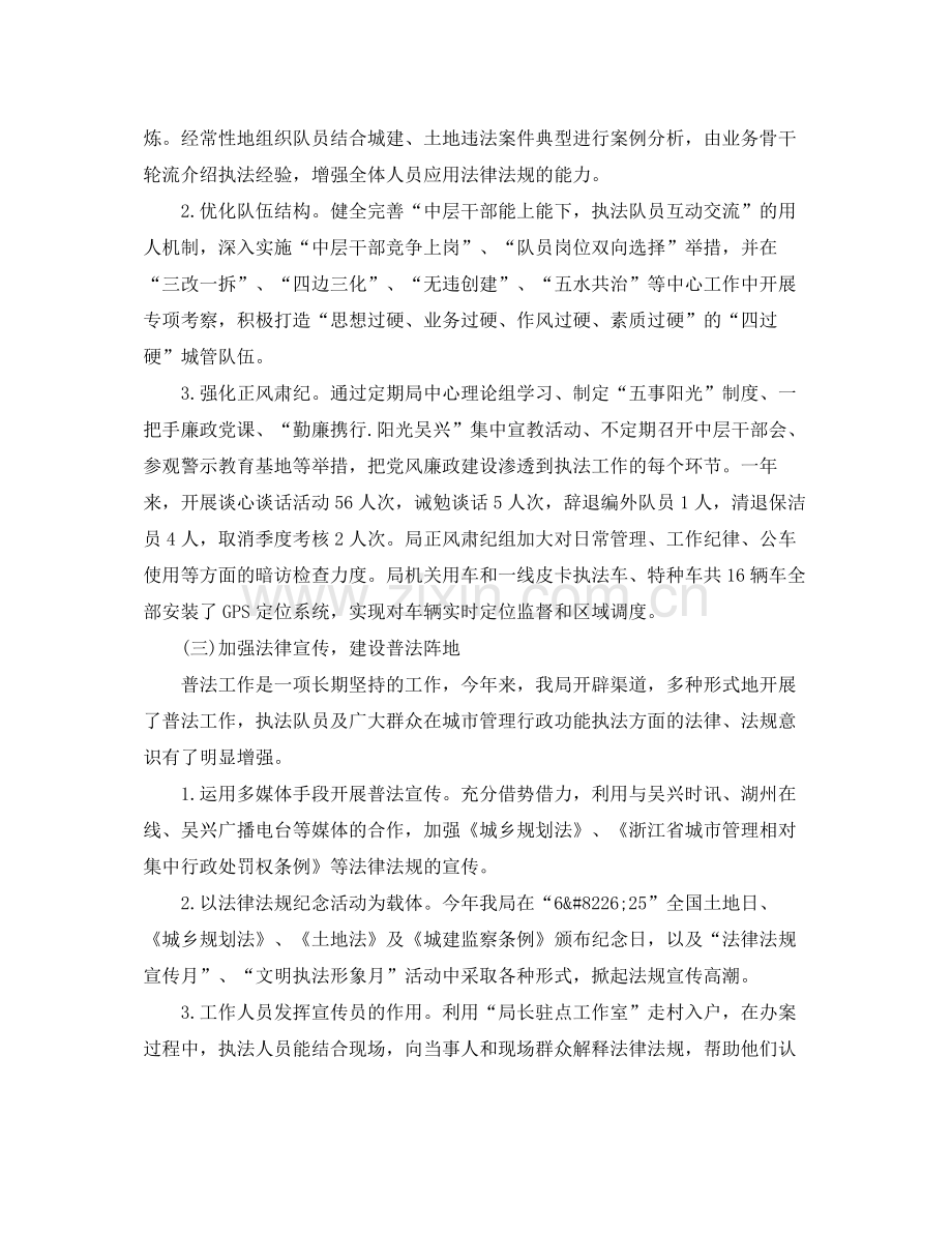 普法依法治理工作计划书样本 .docx_第2页