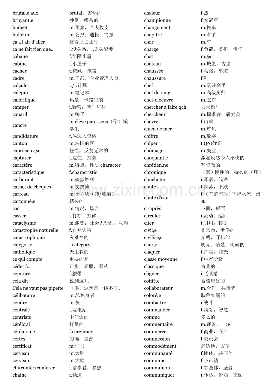 法语单词第三册整理打印.doc_第3页