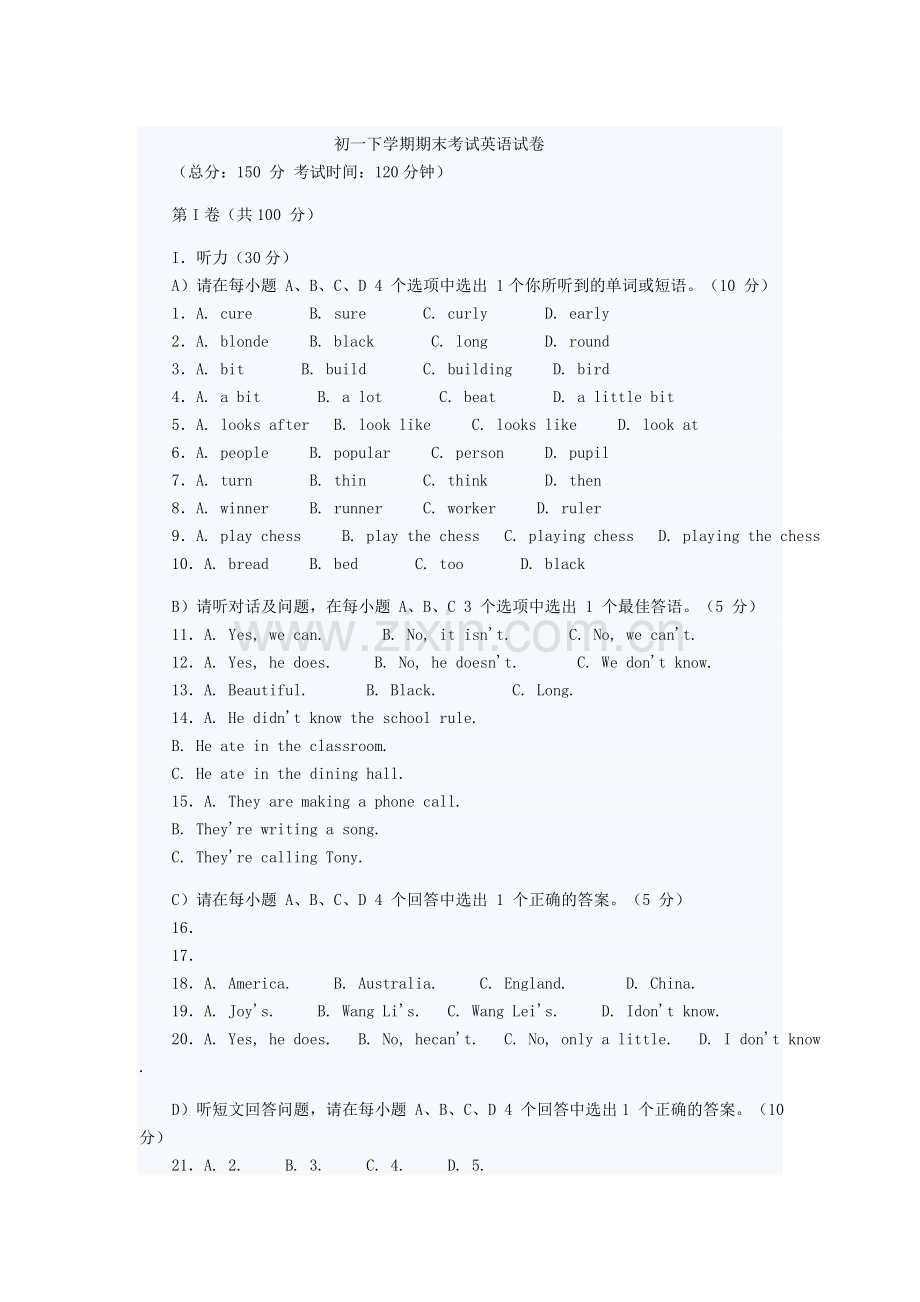 初一英语下学期期末考试.doc_第1页