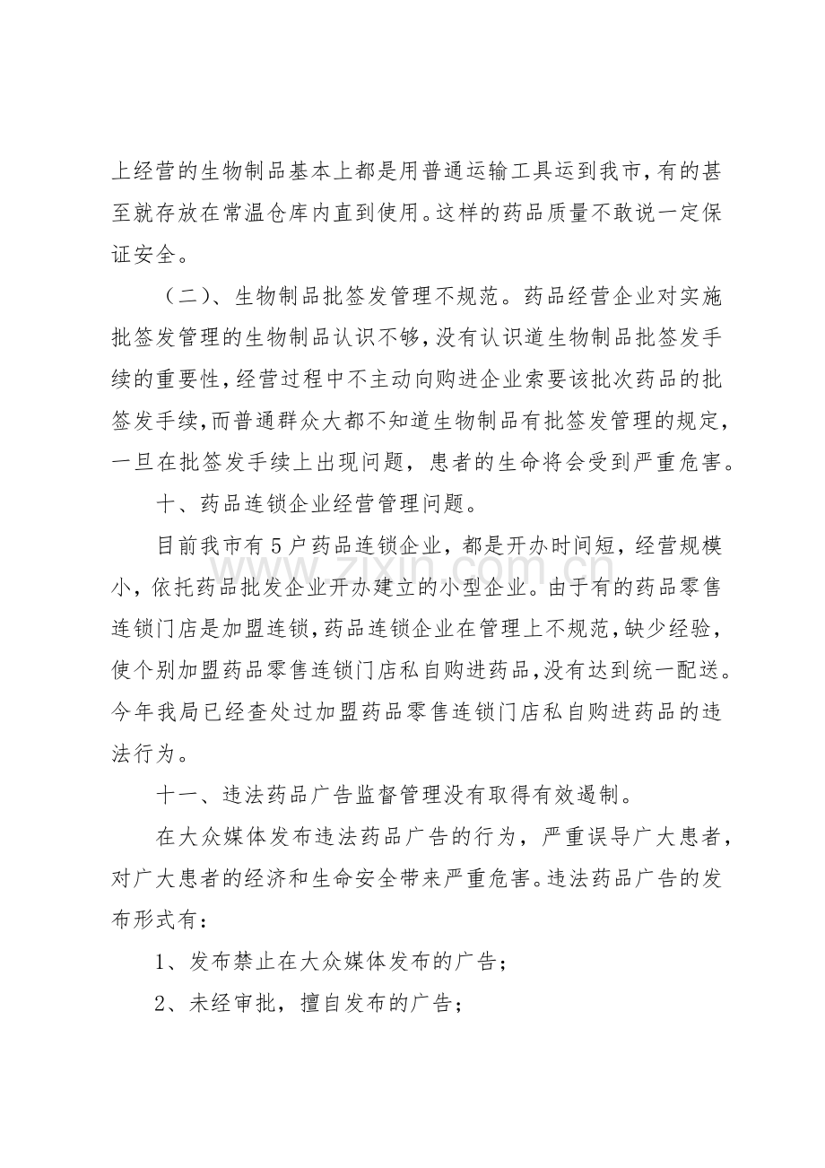 关于书写倡议书范文的格式与.docx_第3页