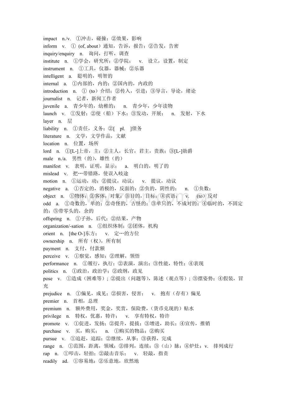 考研英语词汇历年真题词频总结(≥10次).doc_第2页