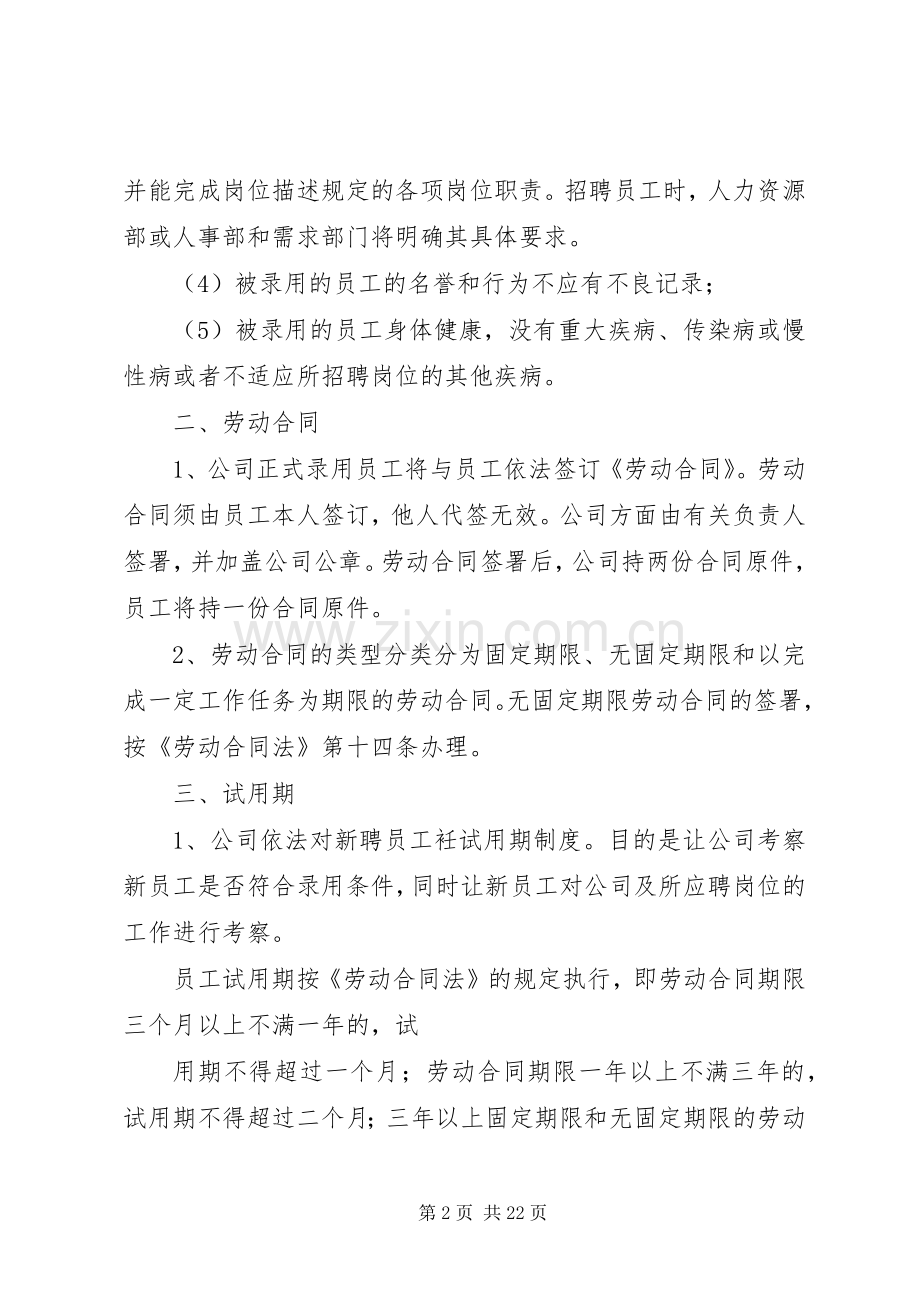 学校规章规章制度英语句型.docx_第2页