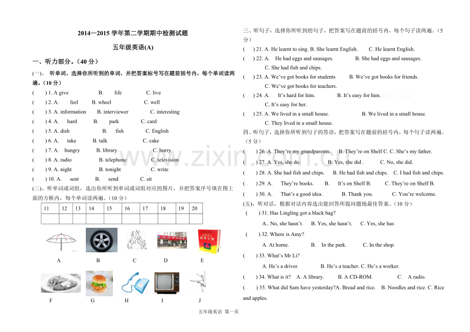 2015新标准英语五年级英语下册期中试题.doc_第1页