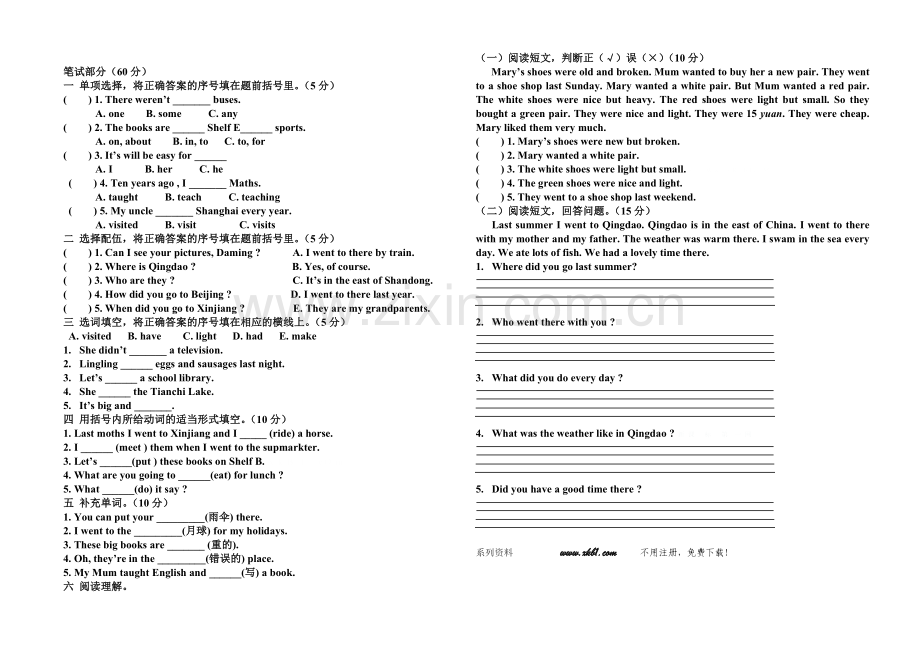 2015新标准英语五年级英语下册期中试题.doc_第2页