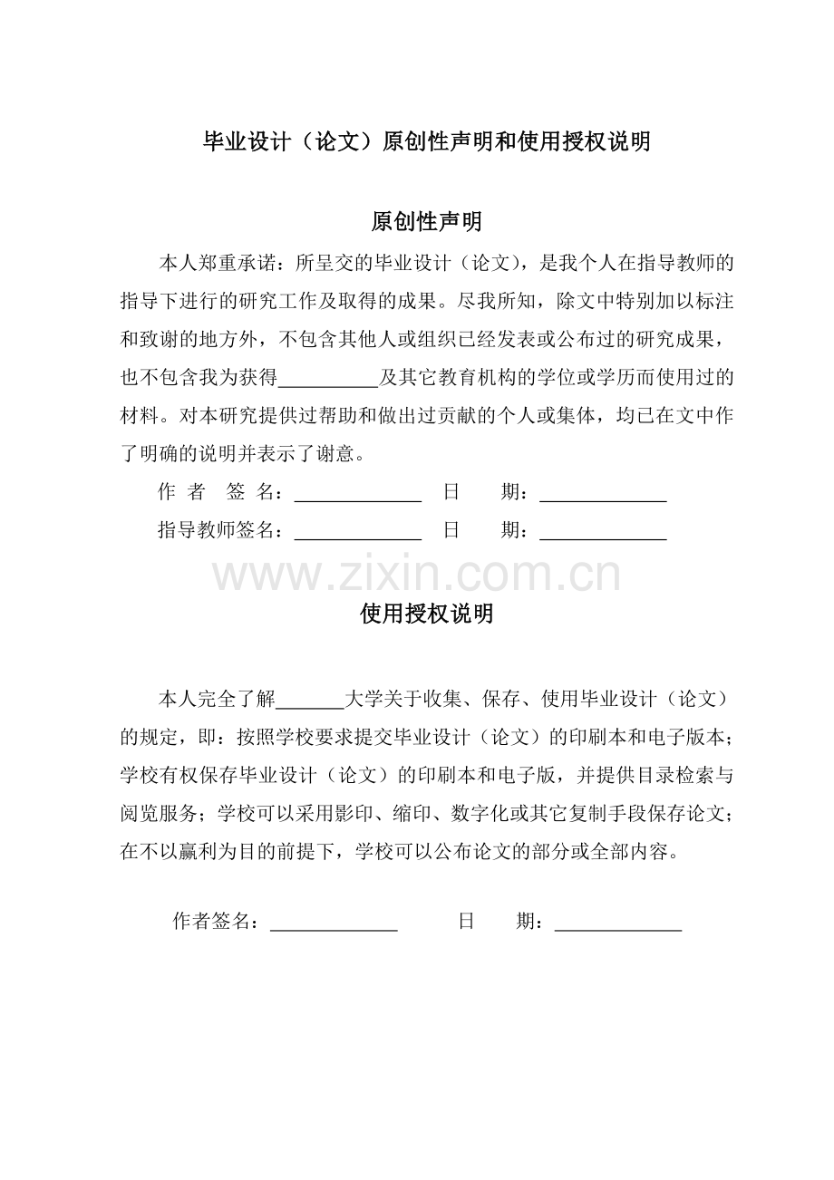 经济学中蛛网模型的数学分析大学学位论文.doc_第2页