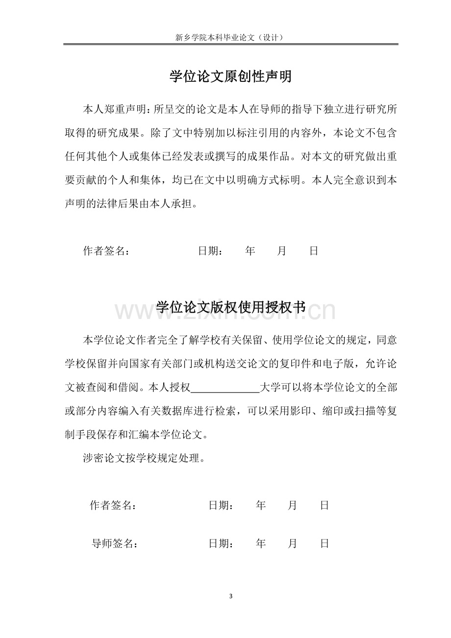 经济学中蛛网模型的数学分析大学学位论文.doc_第3页