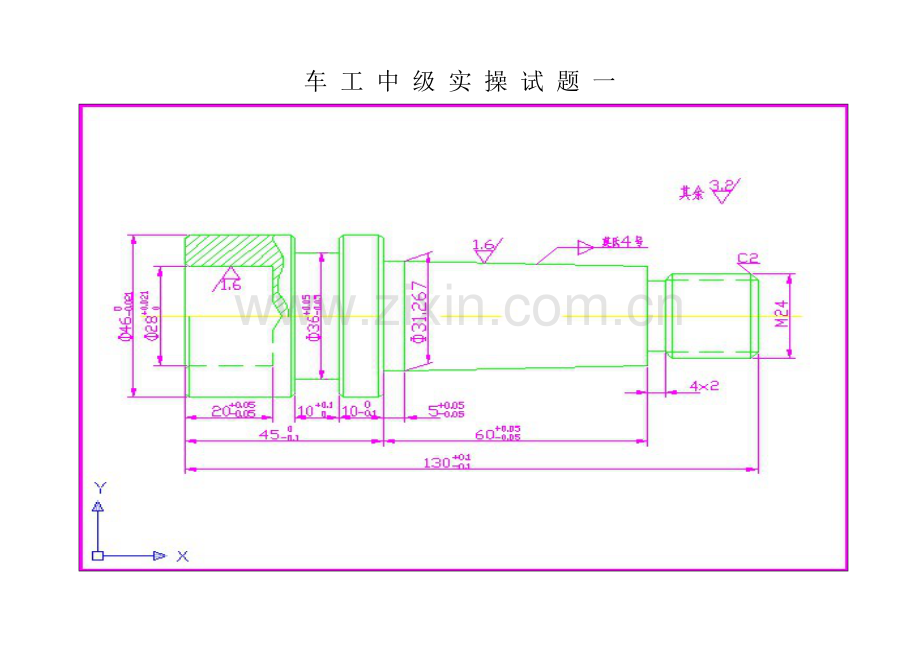 2023年中级车工实操题.doc_第1页