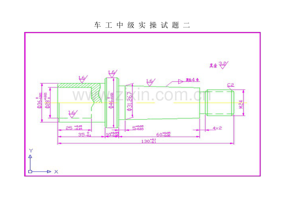 2023年中级车工实操题.doc_第2页