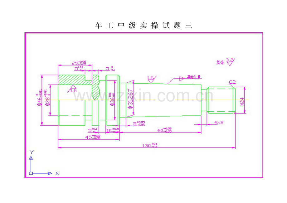 2023年中级车工实操题.doc_第3页