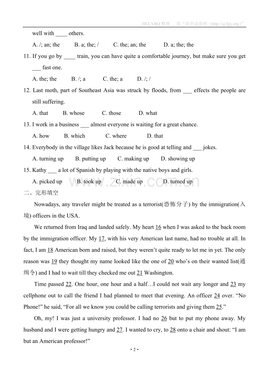 福建省永春第二中学2013届高三9月月考英语试题.doc_第2页