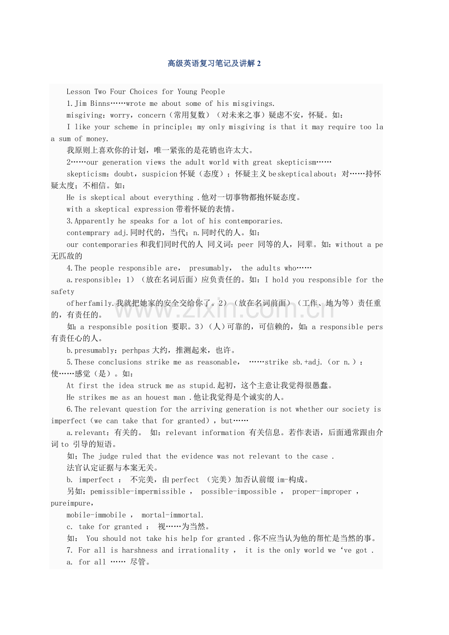 2023年大学生高级英语复习笔记免费奉献版材料.doc_第1页