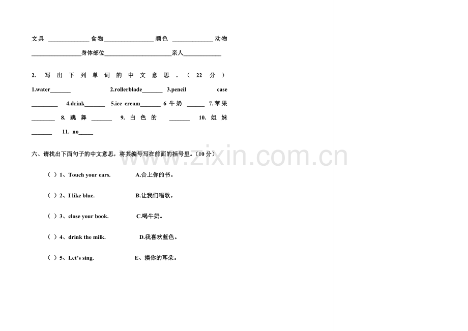 期末试卷三年级英语.doc_第3页