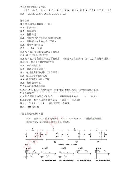 电工资料1.doc