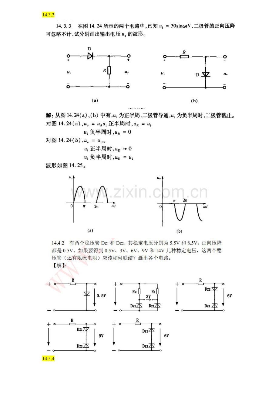 电工资料1.doc_第2页