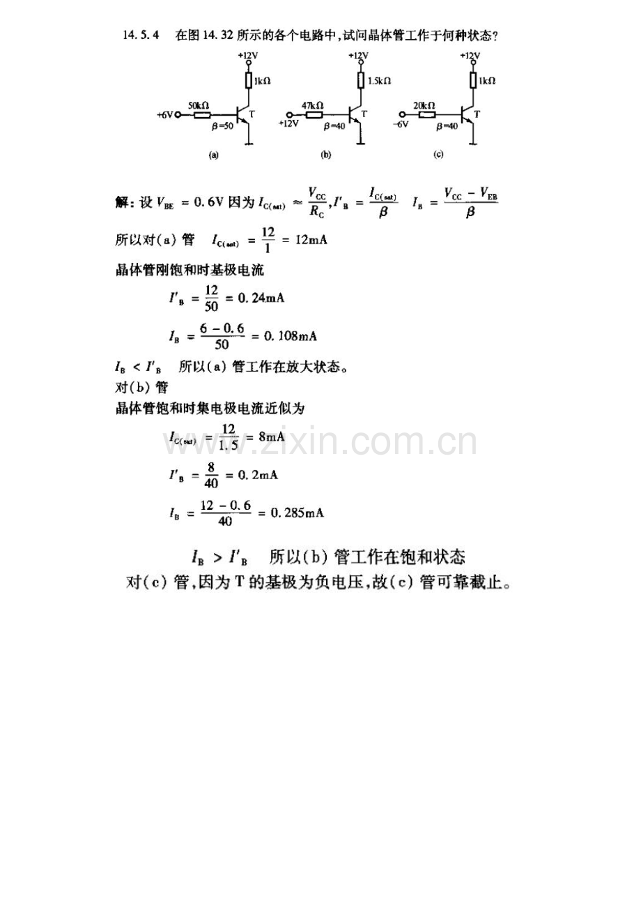 电工资料1.doc_第3页