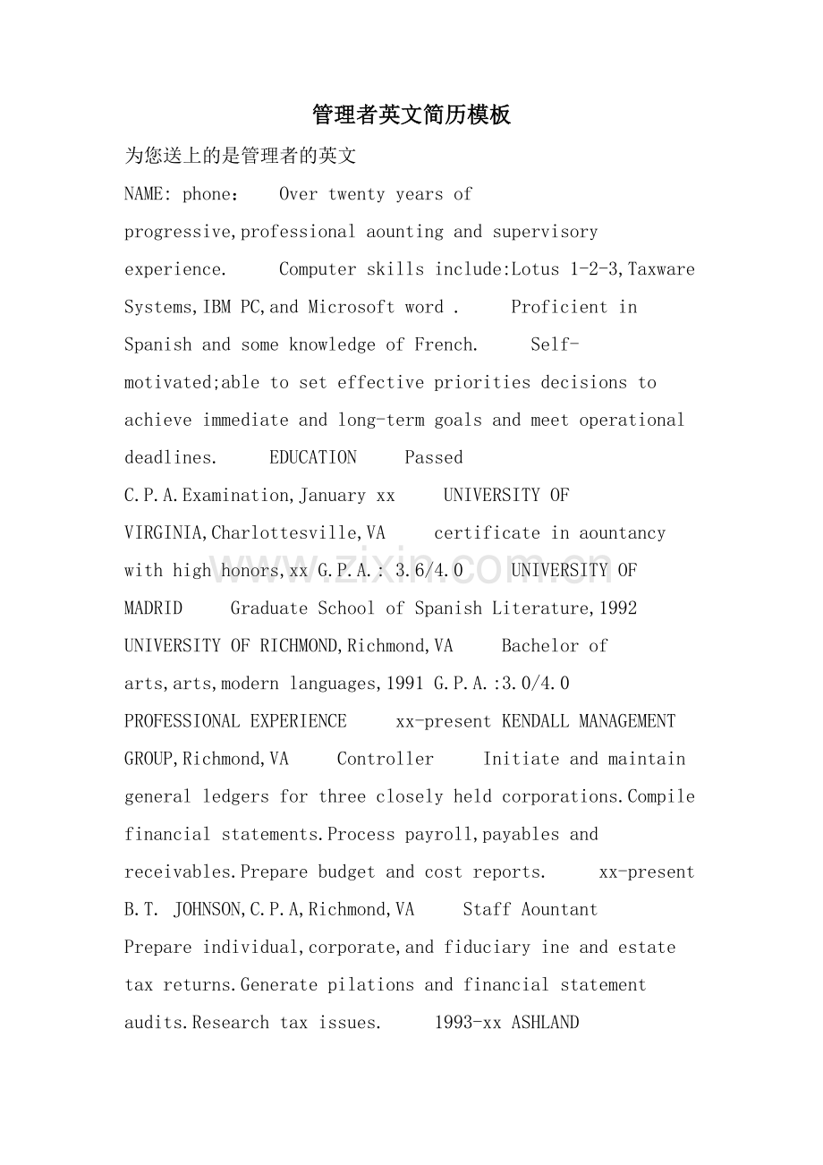 管理者英文简历模板.doc_第1页