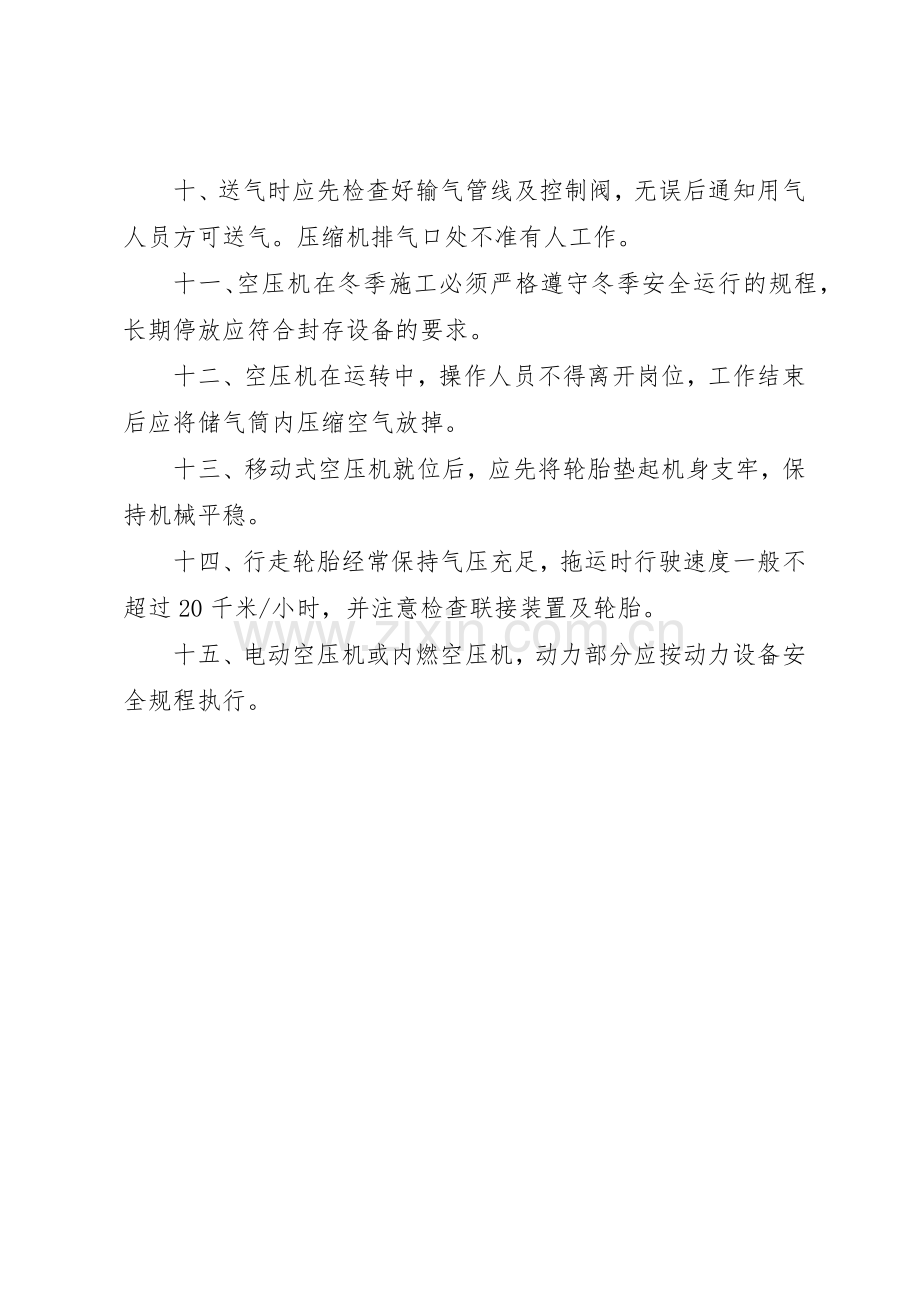 洗衣房管理规章规章制度细则.docx_第2页