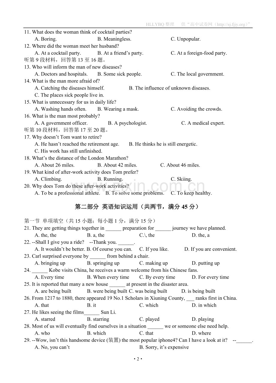 安徽省黄山市七校2013届高三上学期联考英语试题.doc_第2页