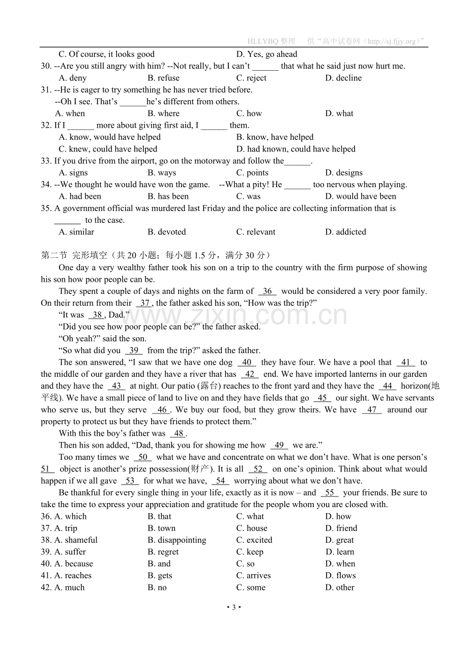 安徽省黄山市七校2013届高三上学期联考英语试题.doc_第3页