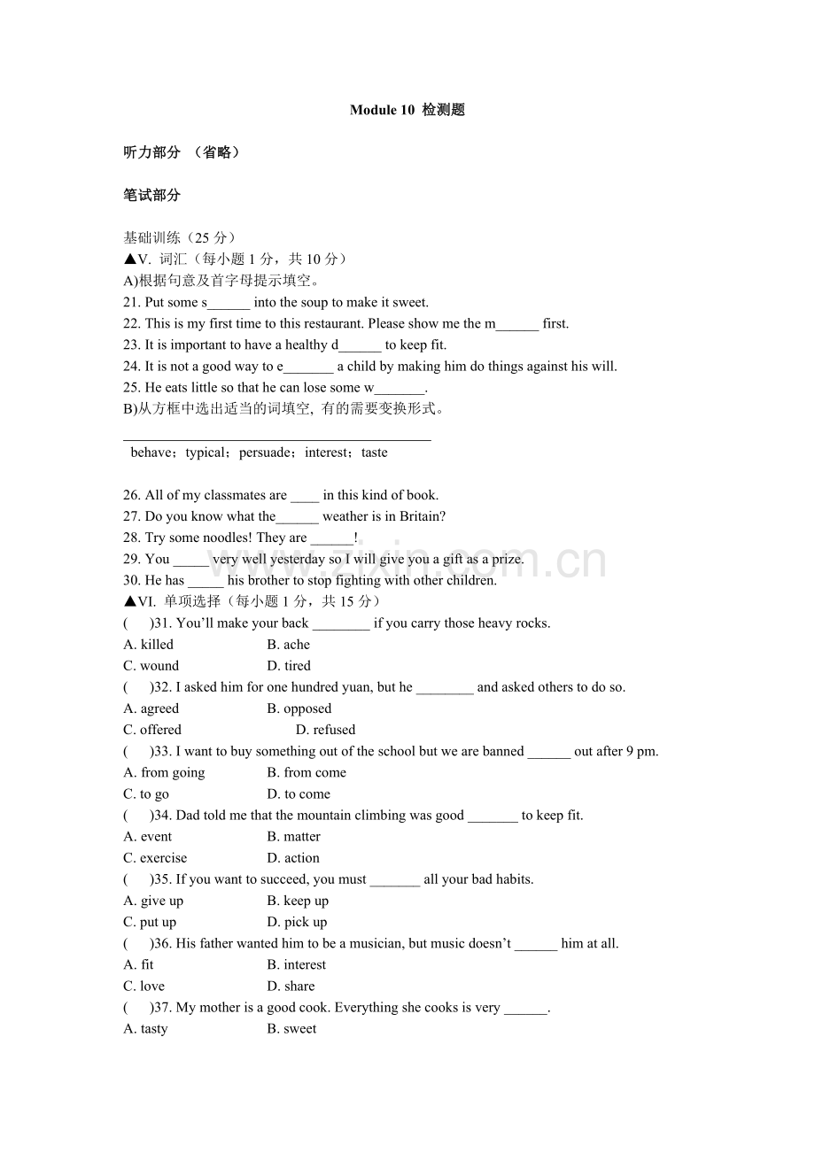 Module10 检测题.doc_第1页