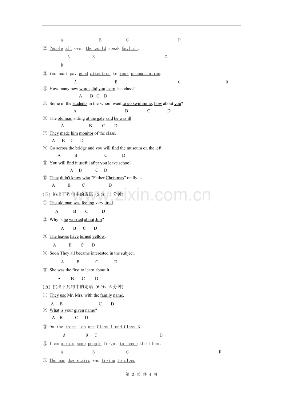 初中英语句子成分基础练习.doc_第2页