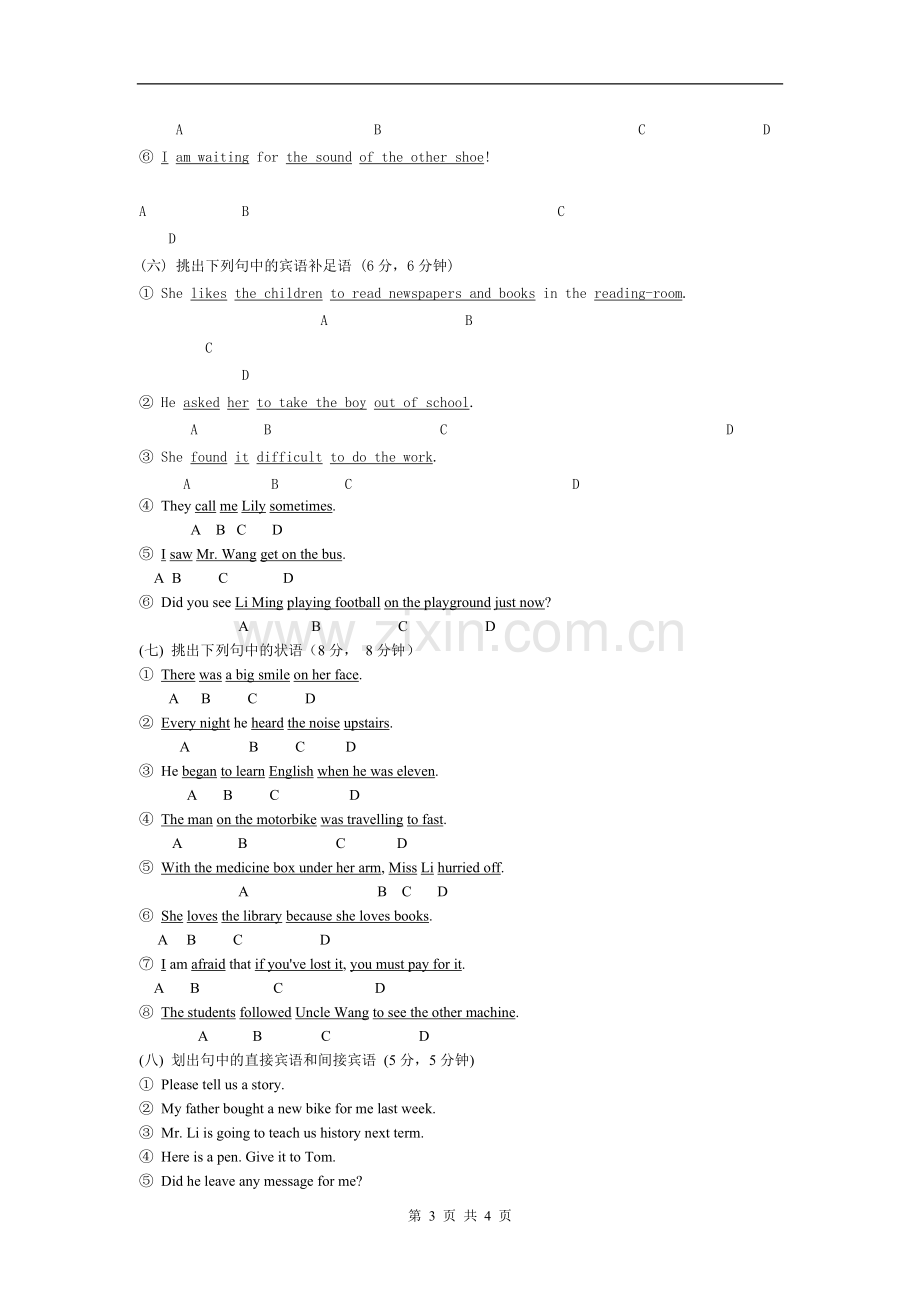 初中英语句子成分基础练习.doc_第3页