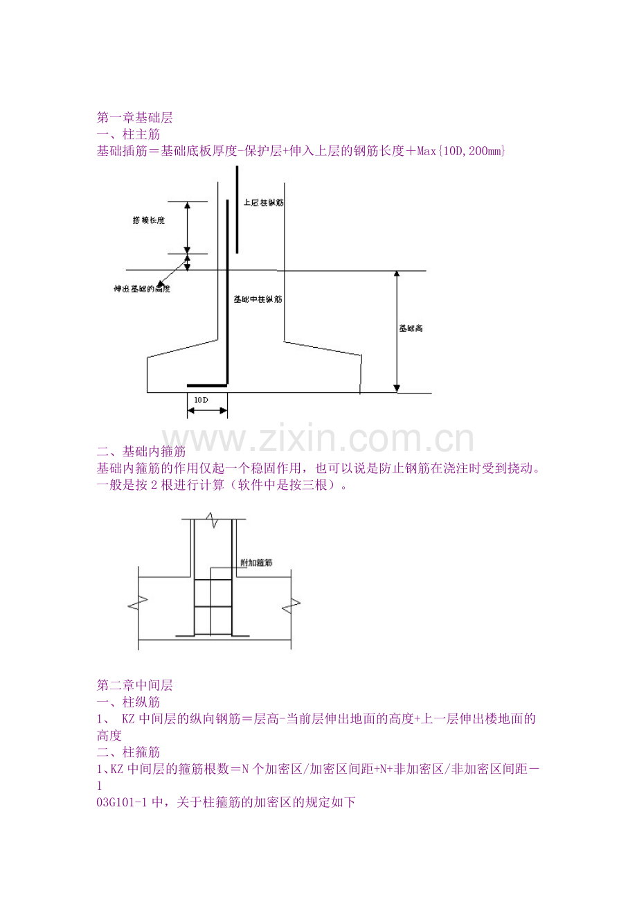 建筑工程造价成本计算.doc_第1页