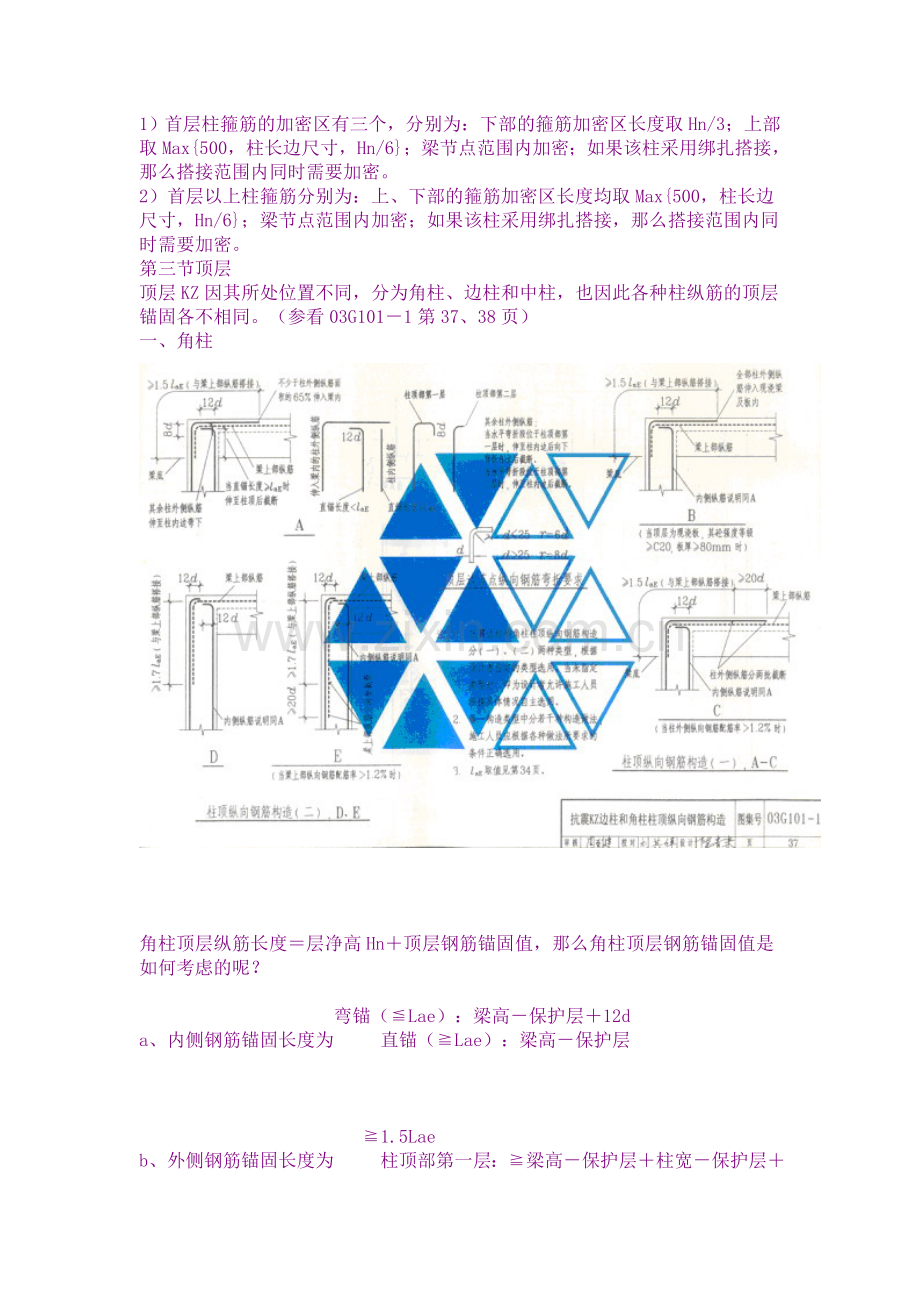 建筑工程造价成本计算.doc_第2页