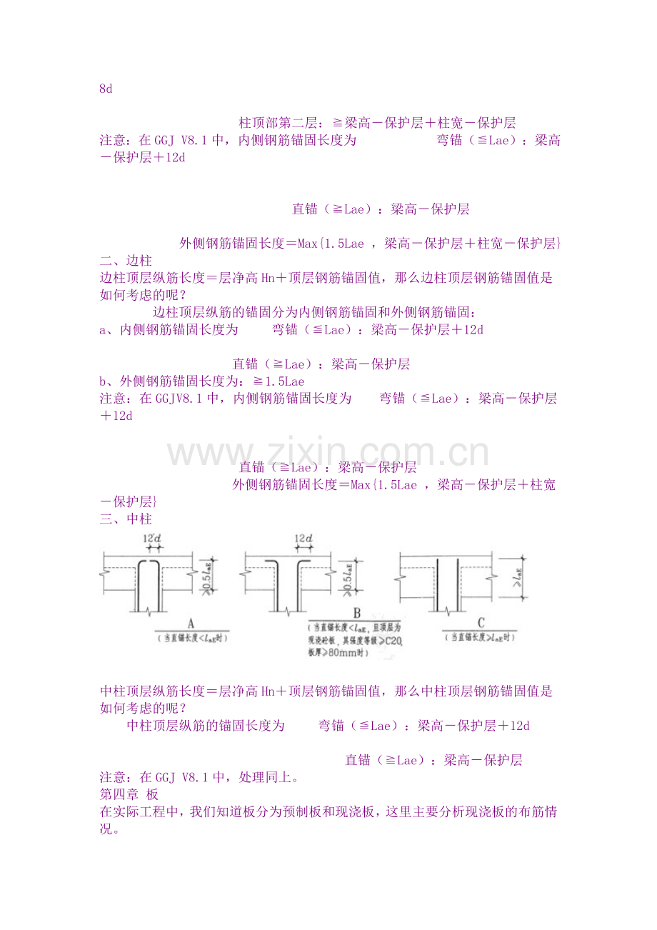 建筑工程造价成本计算.doc_第3页