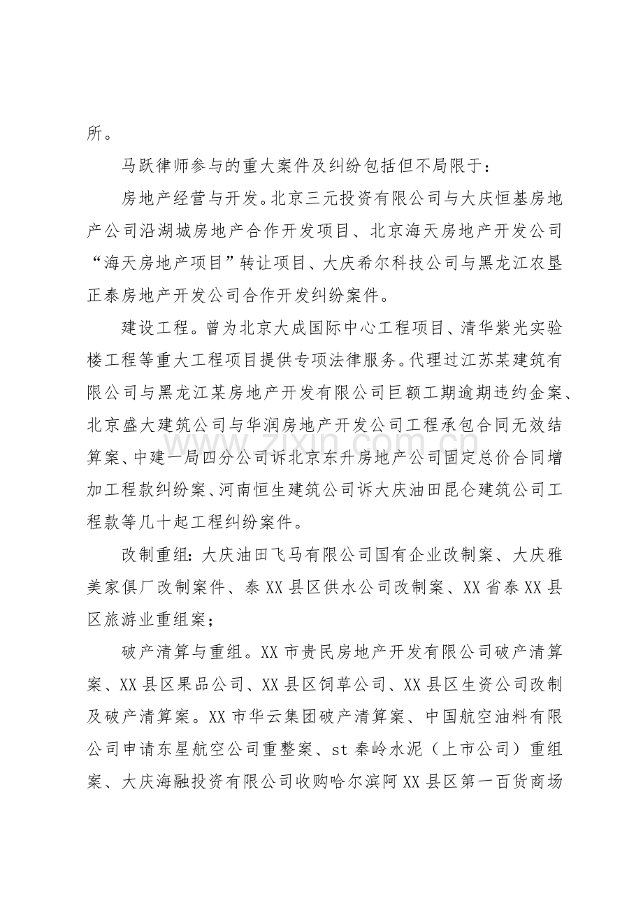 第一篇：新农村建设网宣传标语集锦.docx_第3页