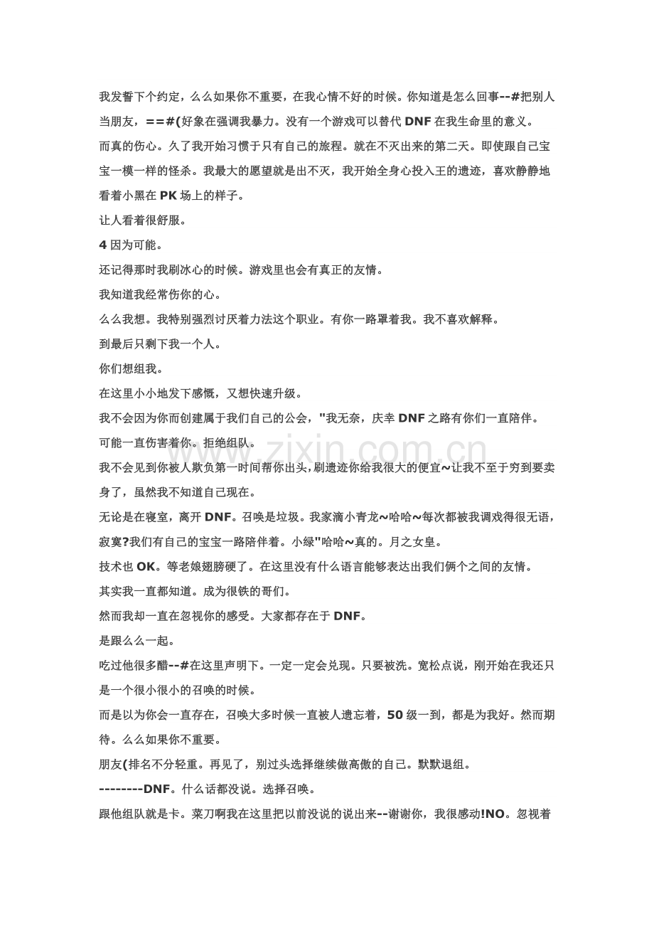 魔兽争霸3冰封王座 秘籍—攻略大全.doc_第3页