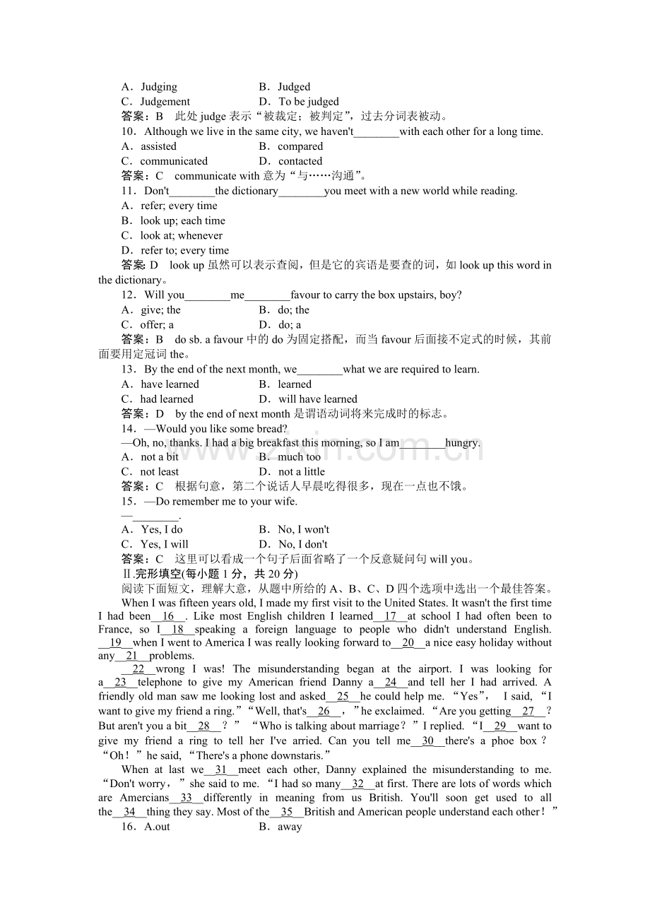 高一英语必修4(外研版)Module-3综合技能测试.doc_第2页