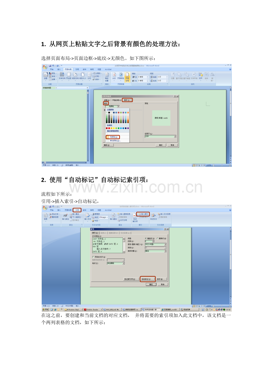 Word个人经验总结.doc_第1页