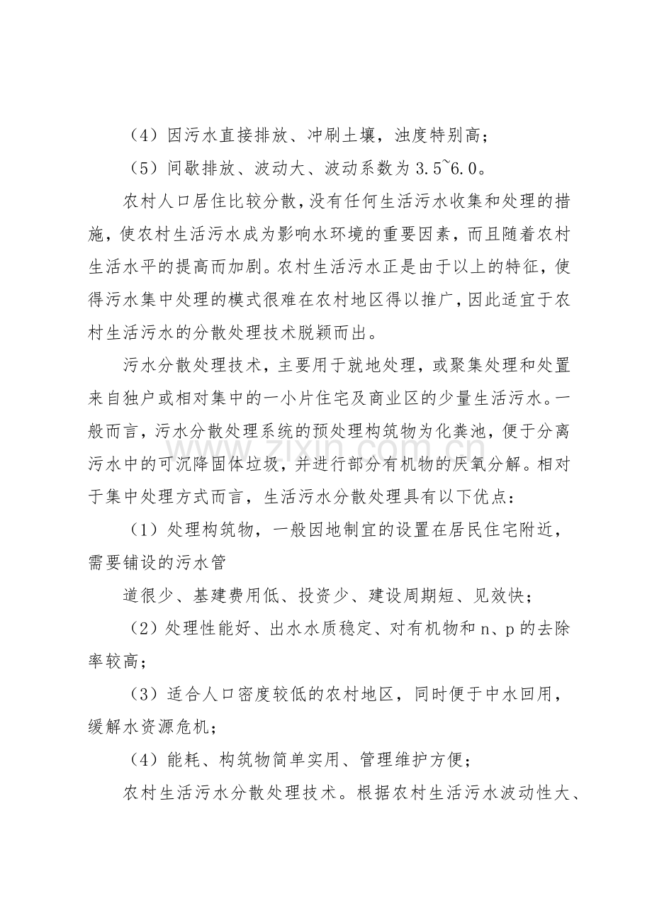 饮用水源地保护管理规章制度细则.docx_第2页