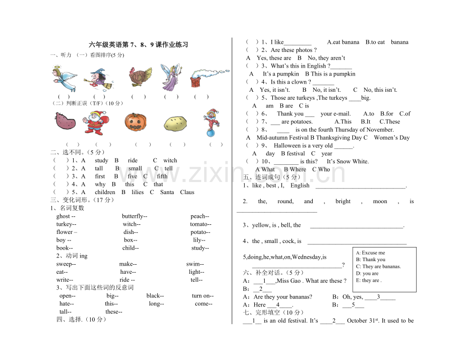 六年级英语7.8.9作业练习.doc_第1页