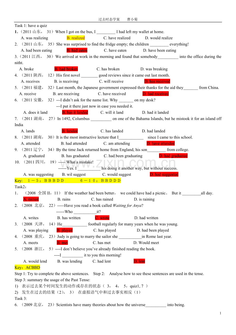 一般过去时态学案.doc_第1页