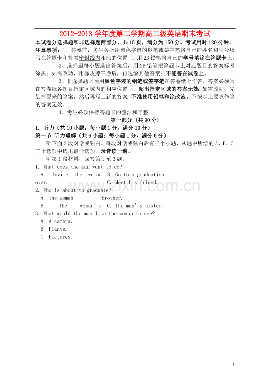 广东省执信中学2012-2013学年高二英语下学期期末考试试题新人教版.doc_第1页