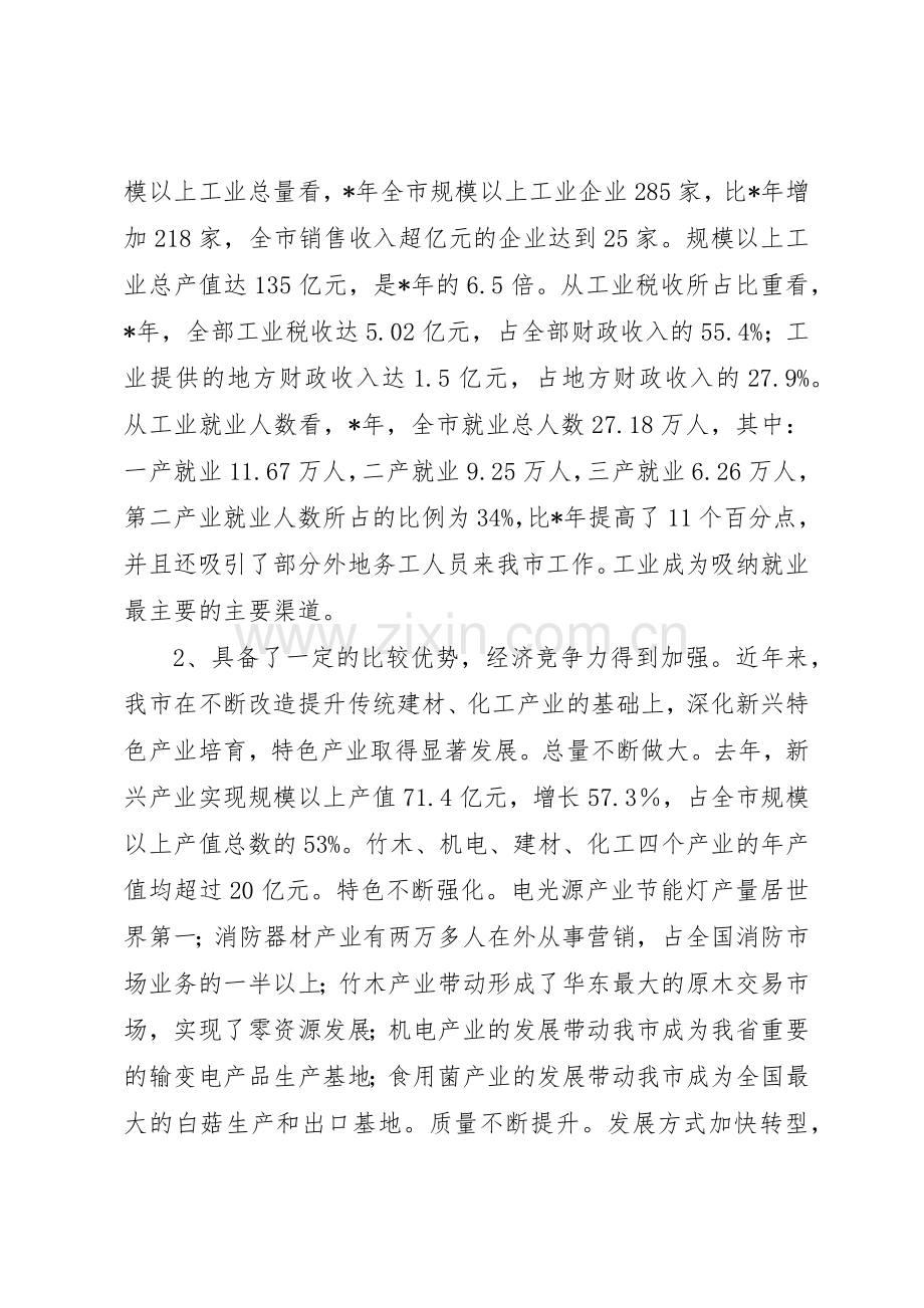 市委办理论学习规章制度细则.docx_第3页