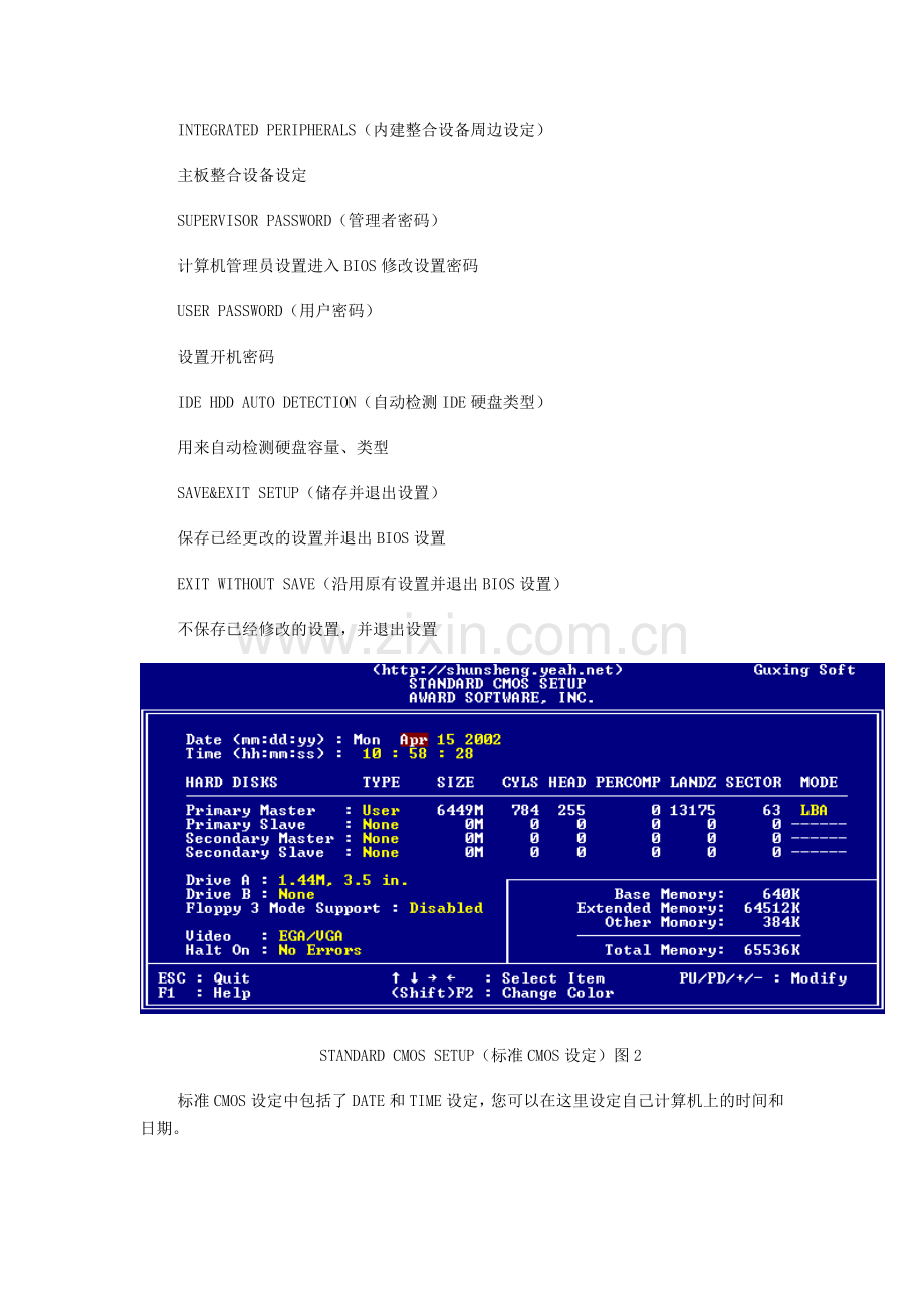 Microsoft Word 文档.doc_第2页